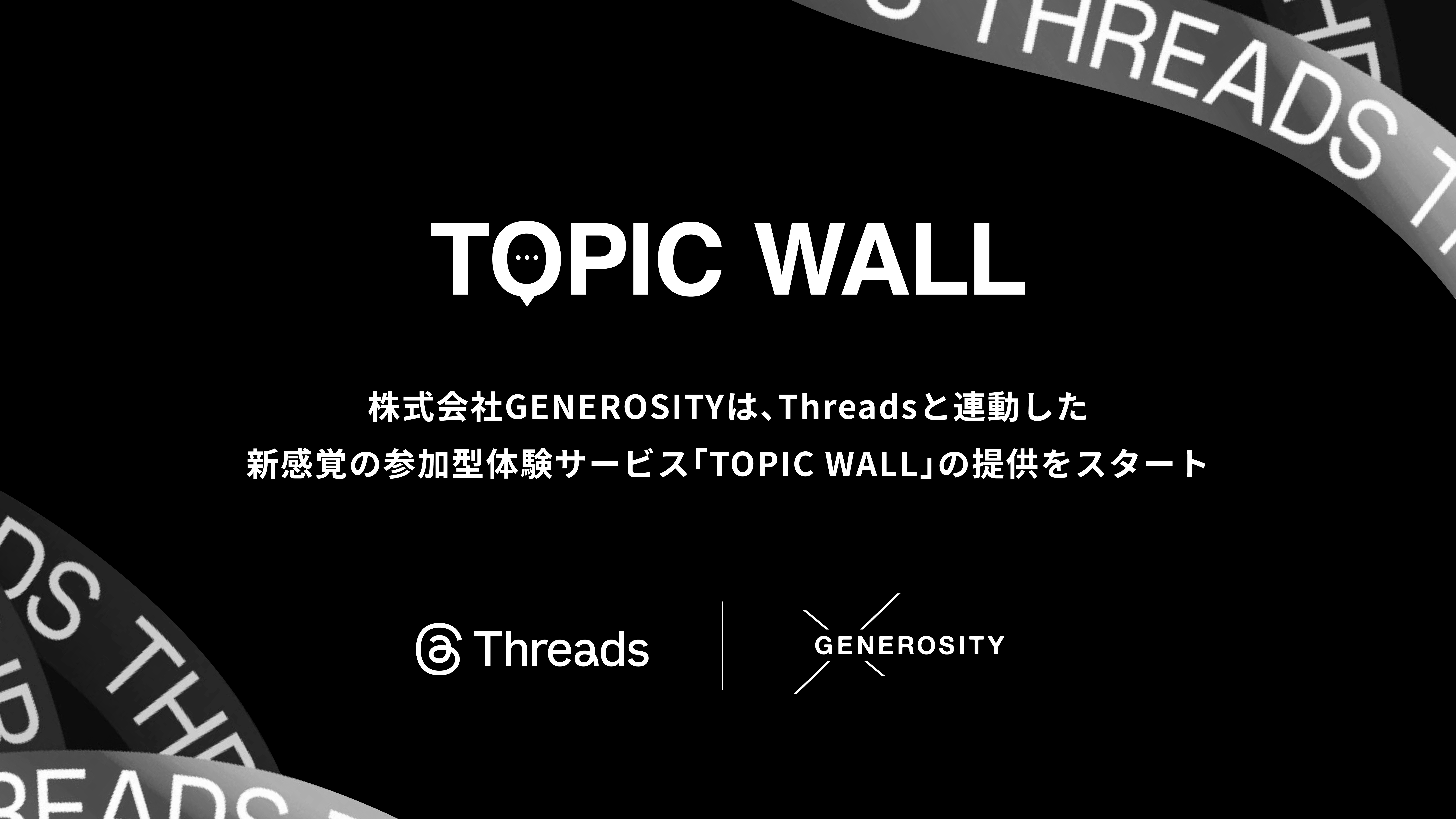 GENEROSITY to Launch Interactive Experience Service “TOPIC WALL